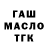 Дистиллят ТГК Wax Voin Egor