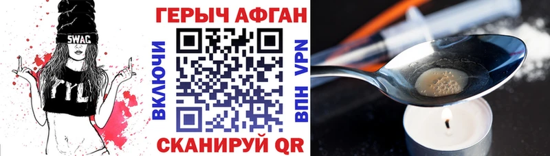 Героин Афган  Эртиль 