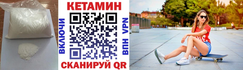 Кетамин ketamine  Эртиль 