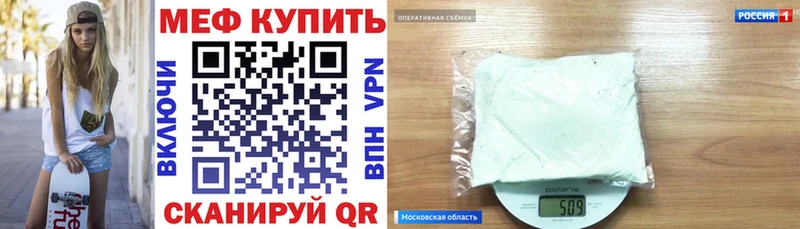 Меф мяу мяу  Эртиль