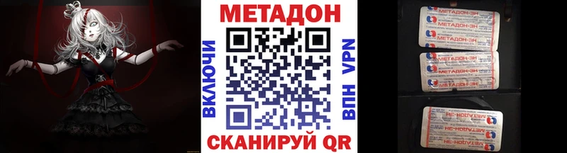 дарнет шоп  Эртиль  Метадон VHQ 