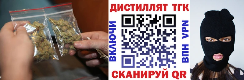 блэк спрут онион хочу наркоту Эртиль маркетплейс клад Дистиллят ТГК концентрат